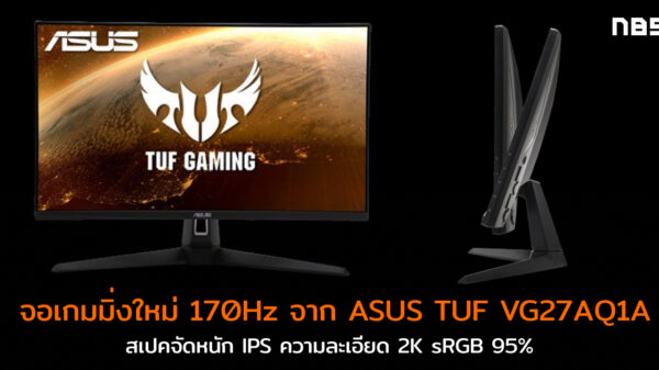 TUF Gaming VG27AQ1A cov