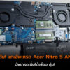 Upgrade Acer Nitro 5 cov