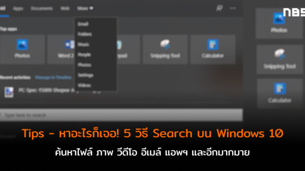 Windows Search Windows 10 cov