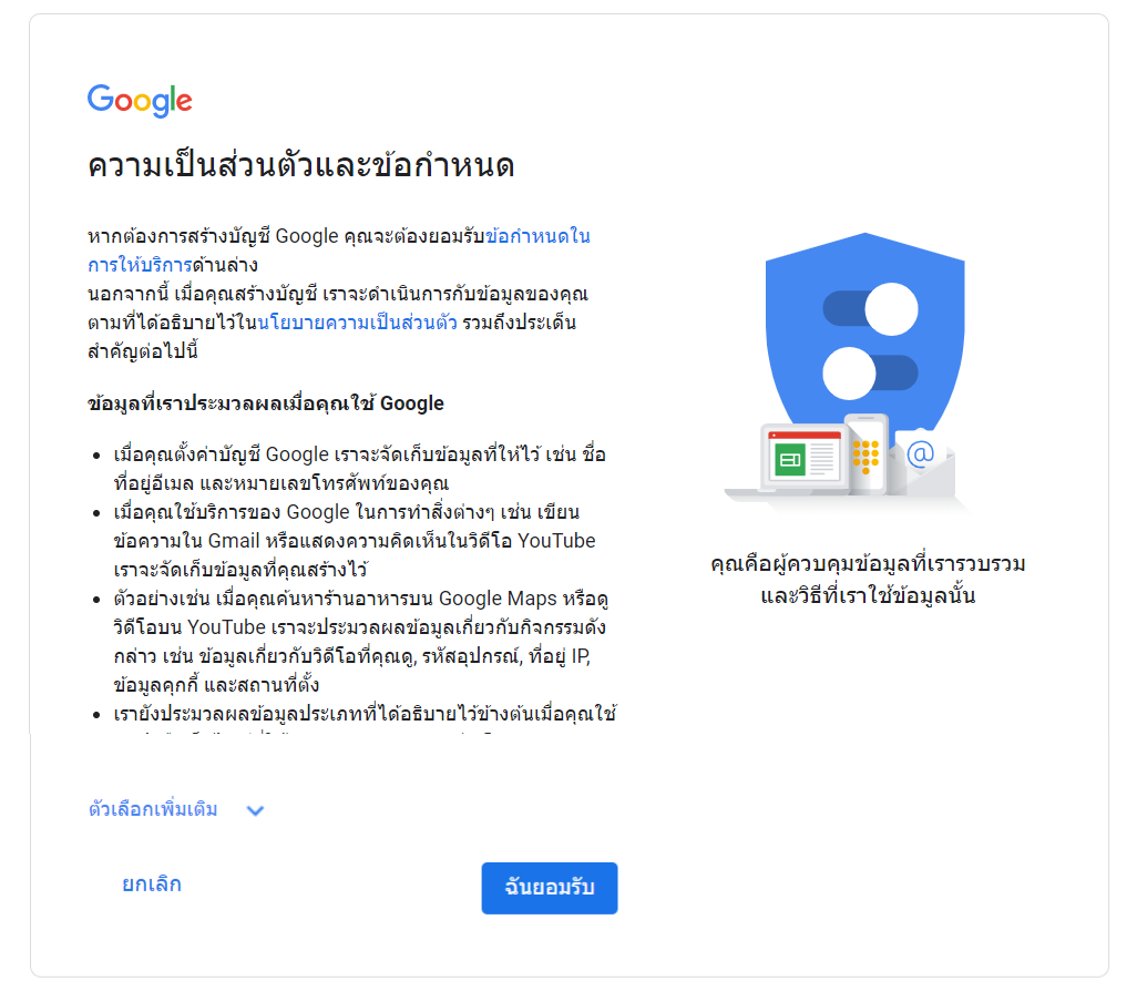 สอนสมัคร Gmail ง่าย ๆ ภายใน 2 นาที พร้อมวิธีแก้ปัญหา ลืมรหัส