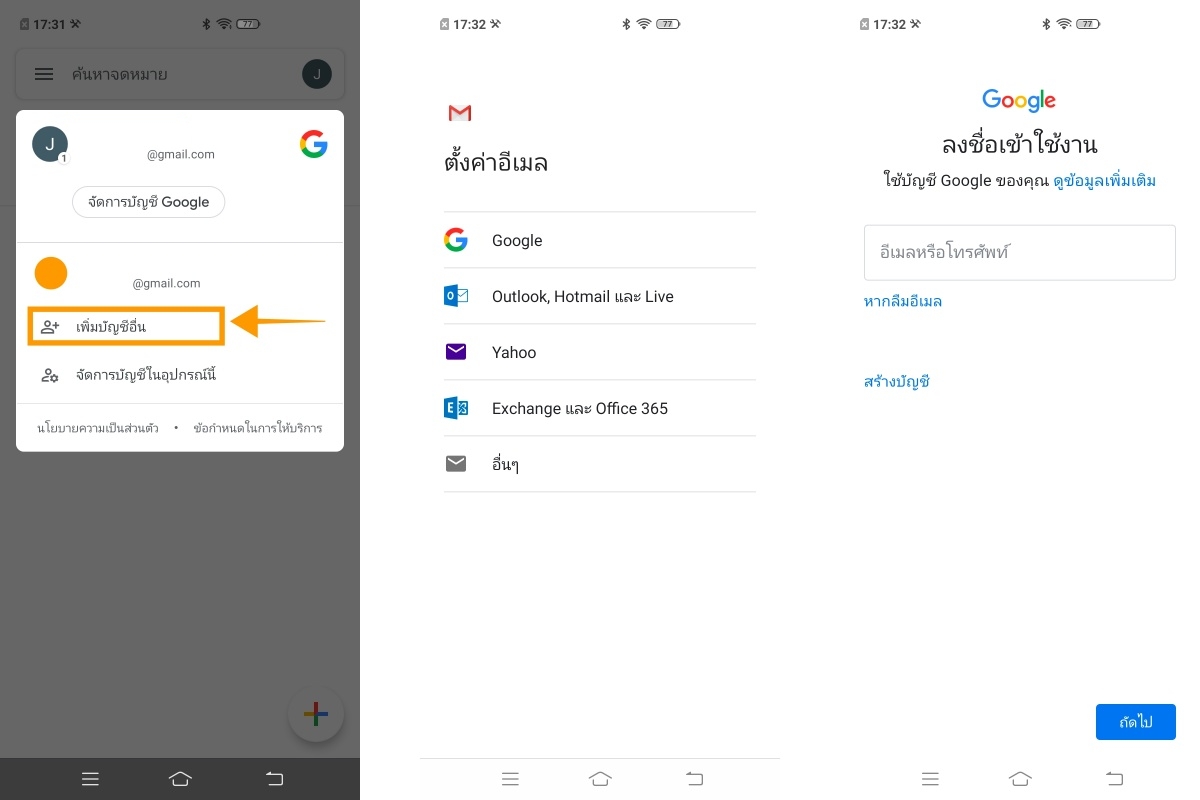 สอนสมัคร Gmail ง่าย ๆ ภายใน 2 นาที พร้อมวิธีแก้ปัญหา ลืมรหัส