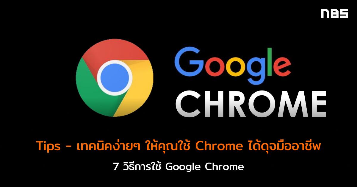 Tips Google Chrome