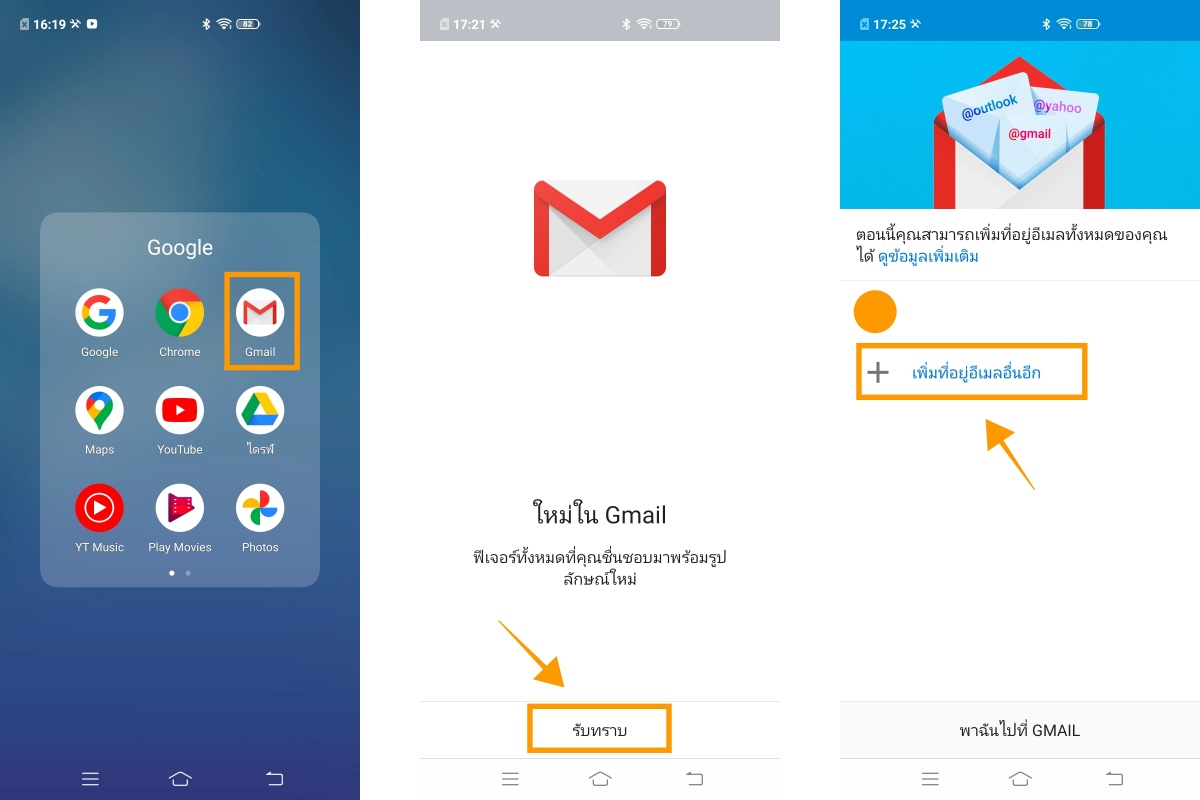 สอนสมัคร Gmail ง่าย ๆ ภายใน 2 นาที พร้อมวิธีแก้ปัญหา ลืมรหัส