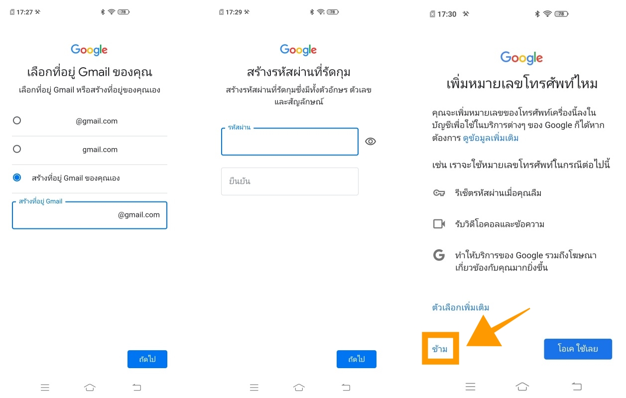 สอนสมัคร Gmail ง่าย ๆ ภายใน 2 นาที พร้อมวิธีแก้ปัญหา ลืมรหัส