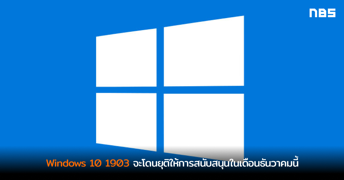 20170814 Windows 10 logo