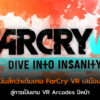 FarCry VR cov