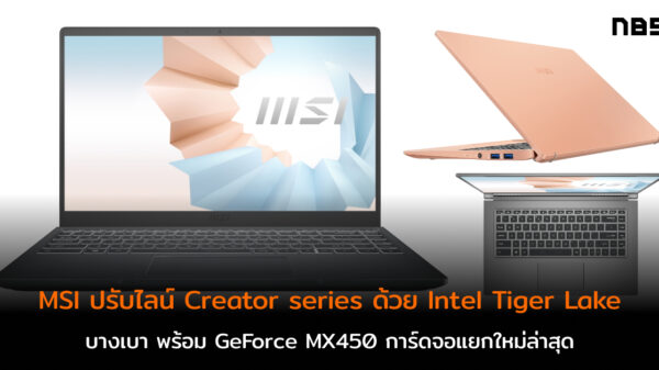 MSI Modern 14 15 cov