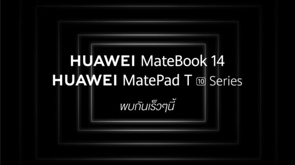 Matebook14MatePadT10 Teaser