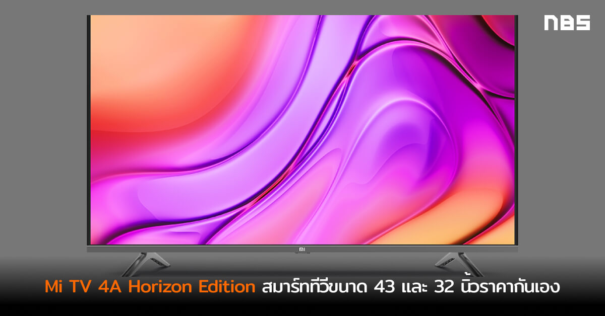 Mi TV 4A Horizon Edition