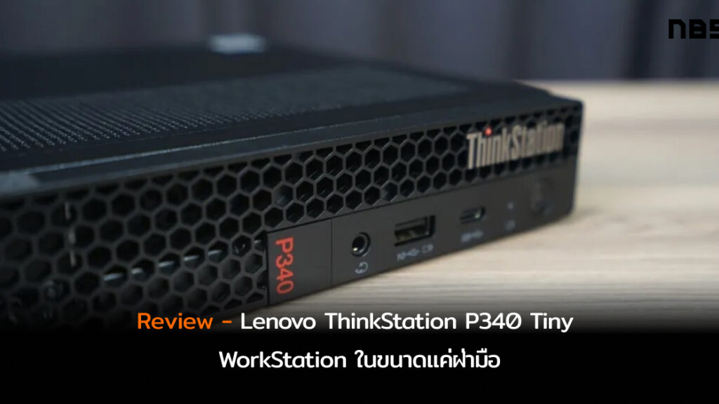 Lenovo thinkstation p340 tiny обзор