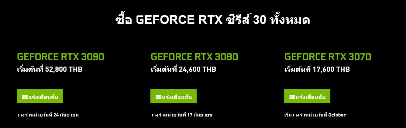 RTX 30