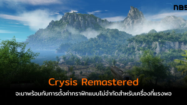 csm can it run crysis screenshot49 5ec557cc22