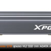 xpg s70