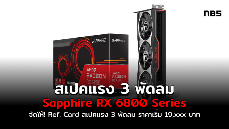 Feature image sapphire radeon rx 6800