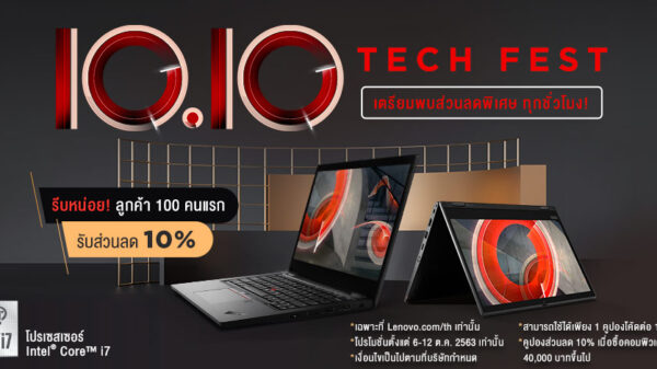 Lenovo Campaign 10.10 TECH FEST Banner 1