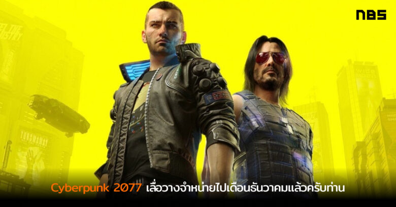 cyberpunk 2077 text