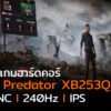 Acer Predator XB253Q gaming cov 001