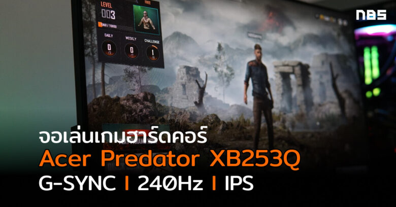 Acer Predator XB253Q gaming cov 001