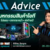 Advice promotion Commart Xtreme 2020 cov 1