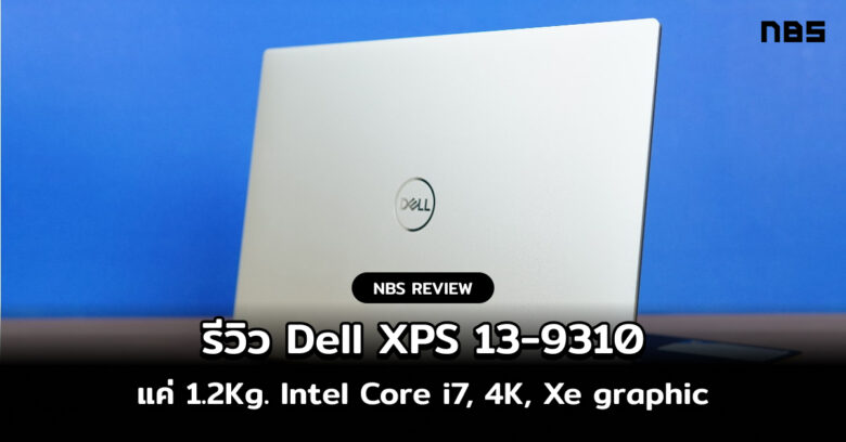 DELL XPS 13 9310 cov3