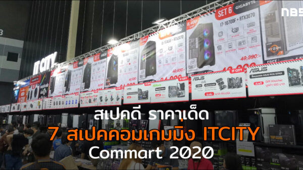 ITcity pc gaming commart 2020 cov2
