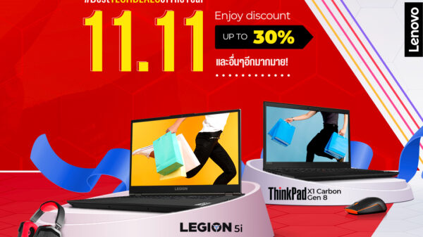 Lenovo 11.11 Thrill Deal Campaign Banner 3