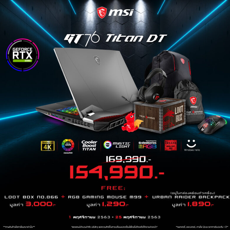 MSI Promotion i7rtx2070 p7