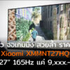 Xiaomi XMMNT27HQ Gaming cov1