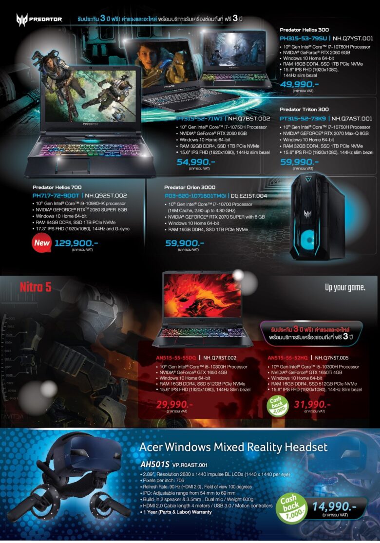 Acer Promotion 2020