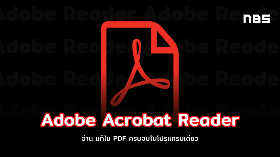 adobe acrobat reader for mac