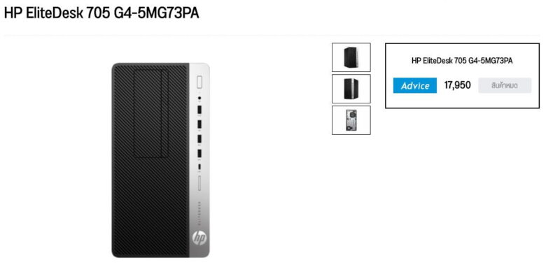 HP EliteDesk