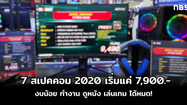 PC spec 2020 cov1