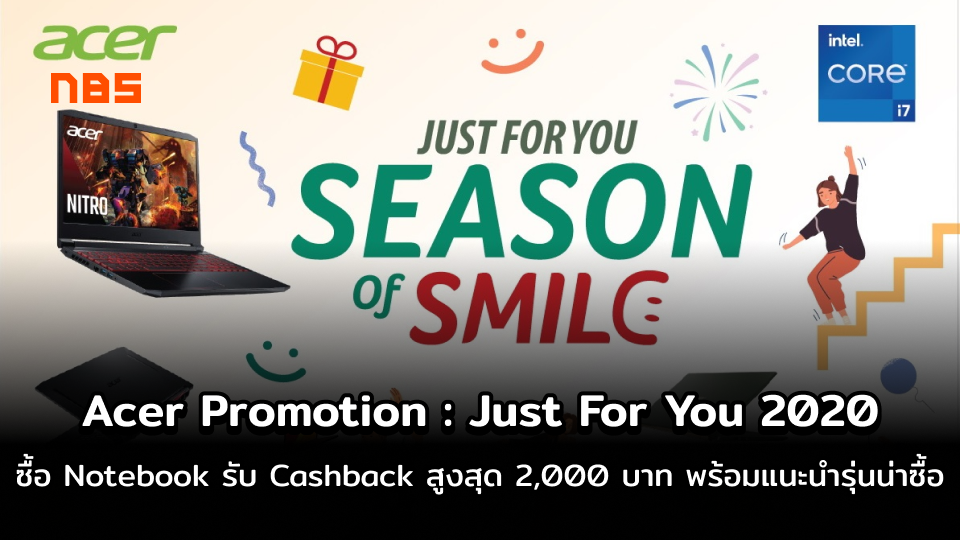 Acer Promotion 2020 ซื้อ Notebook รับ Cashback สูงสุด 2,000