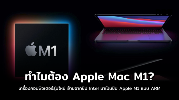 apple mac m1