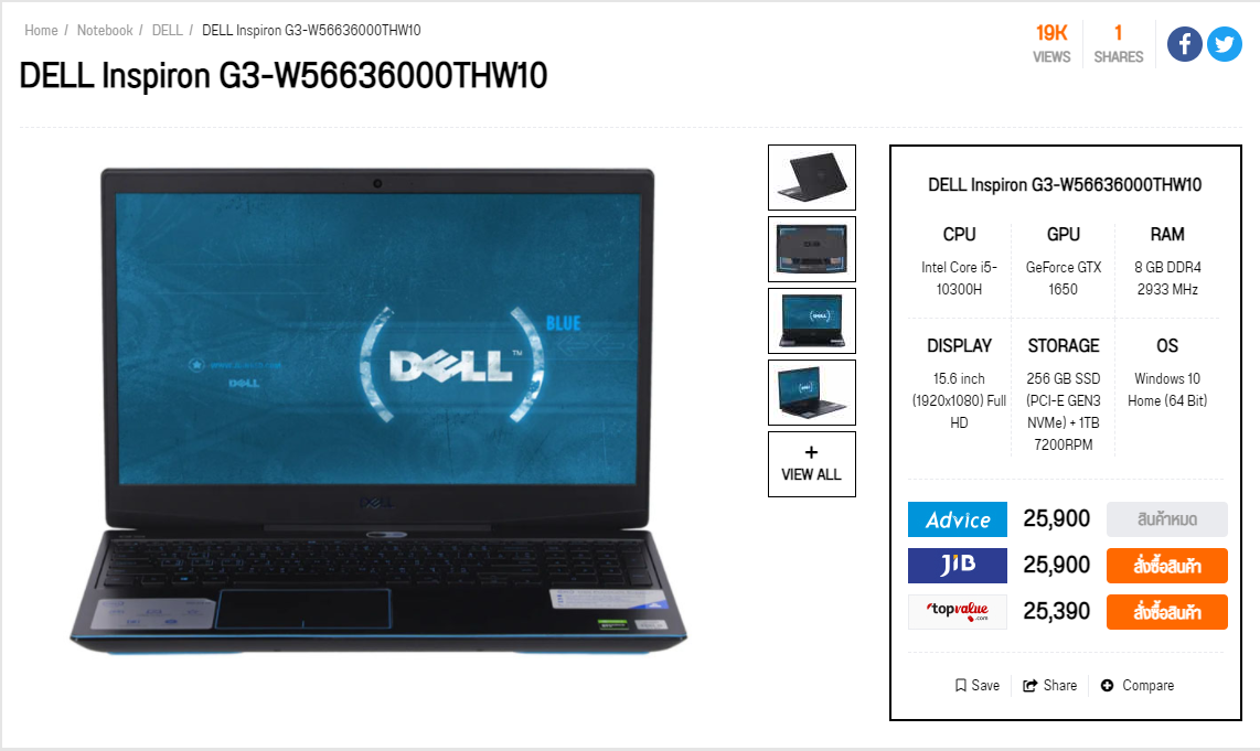 dell 25990