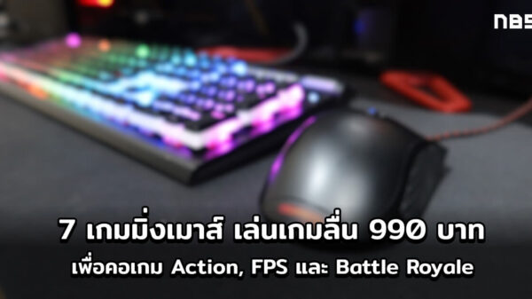 gaming mouse 990 cov