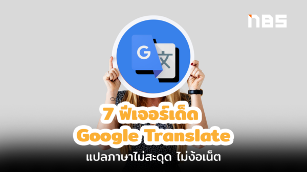google translate 3