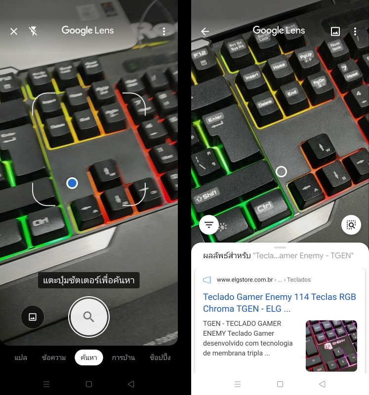 ค้นหาด้วยรูป google lens