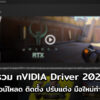 nvidia driver cov2