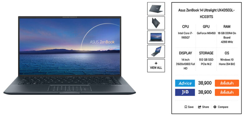 Asus ZenBook 14 Ultralight UX435EGL
