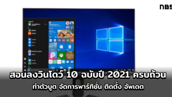 Windows 10 cov2