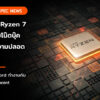 amd cover final