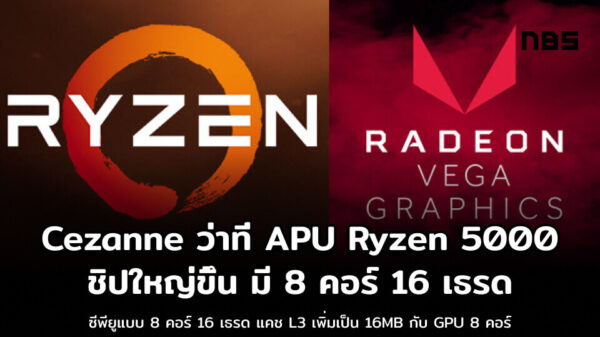 amd news11