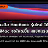 macbook cover 2