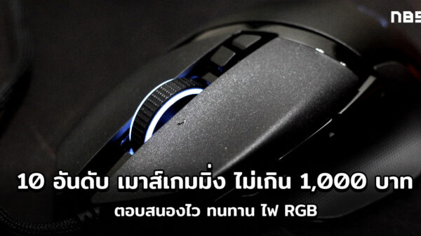 10 gaming mouse 2021 cov 1