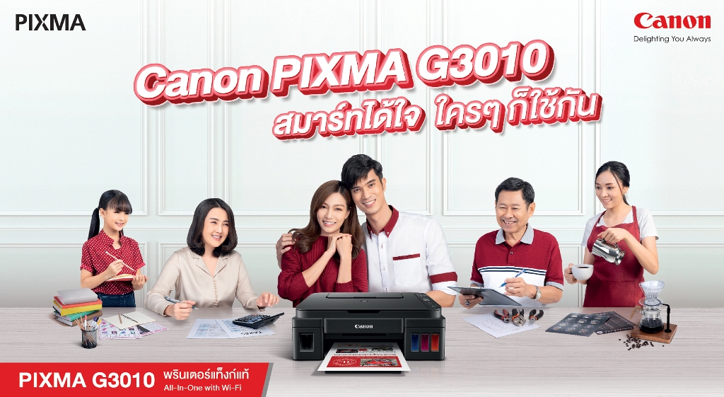 Canon PIXMA G3010 ใครๆก็ใช้รุ่นนี้