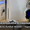 Cov Gaming Headset HyperX PS5 1