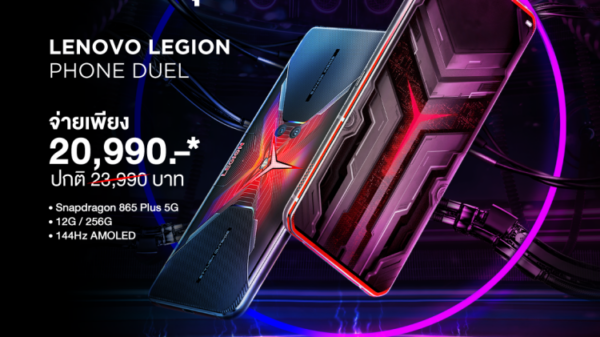 Legion Phone Duel Promotion