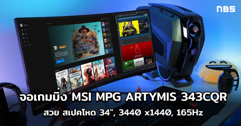 MSI MPG ARTYMIS 343CQR cov1