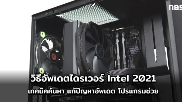 PC spec 2020 cov3